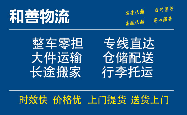 苏州工业园区到黄岛物流专线,苏州工业园区到黄岛物流专线,苏州工业园区到黄岛物流公司,苏州工业园区到黄岛运输专线